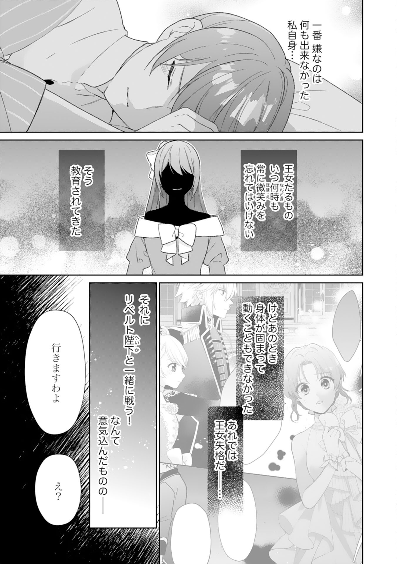 Shiawase Shokudo no Isekai Gohan Chapter 46 13ページ