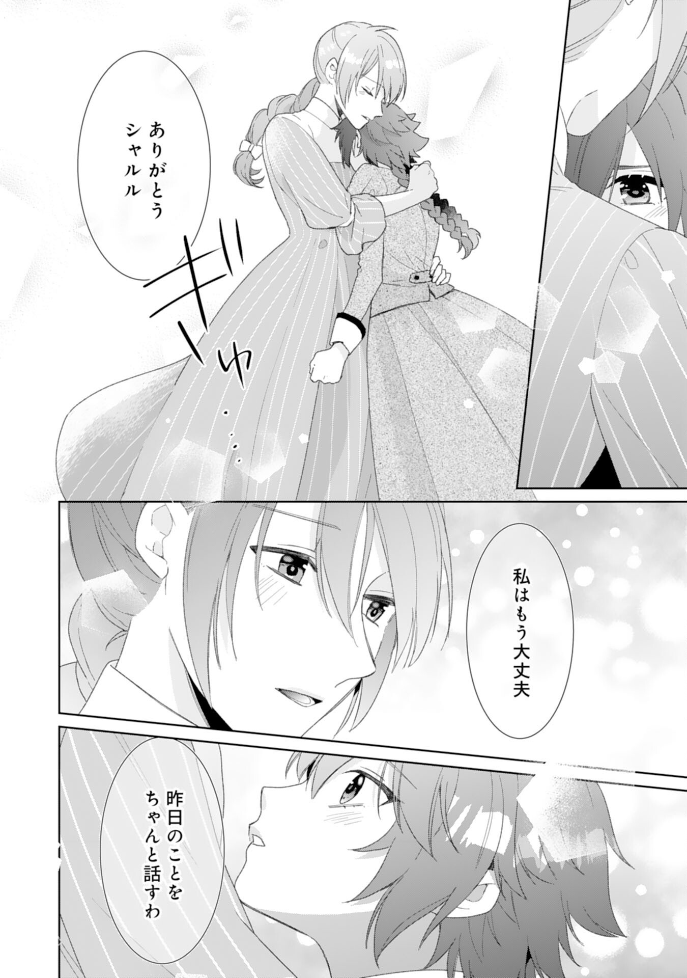 Shiawase Shokudo no Isekai Gohan Chapter 46 20ページ