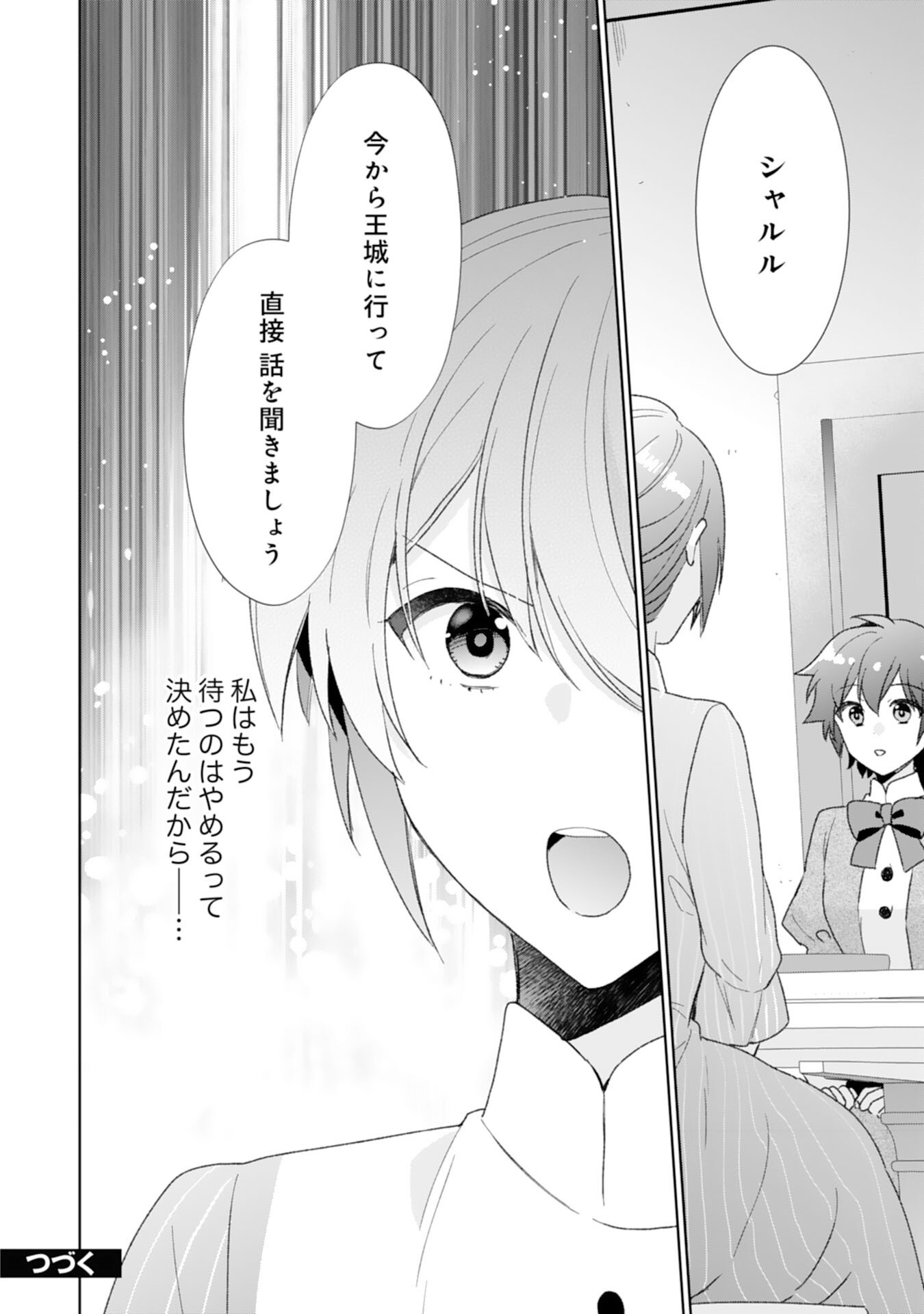 Shiawase Shokudo no Isekai Gohan Chapter 46 24ページ