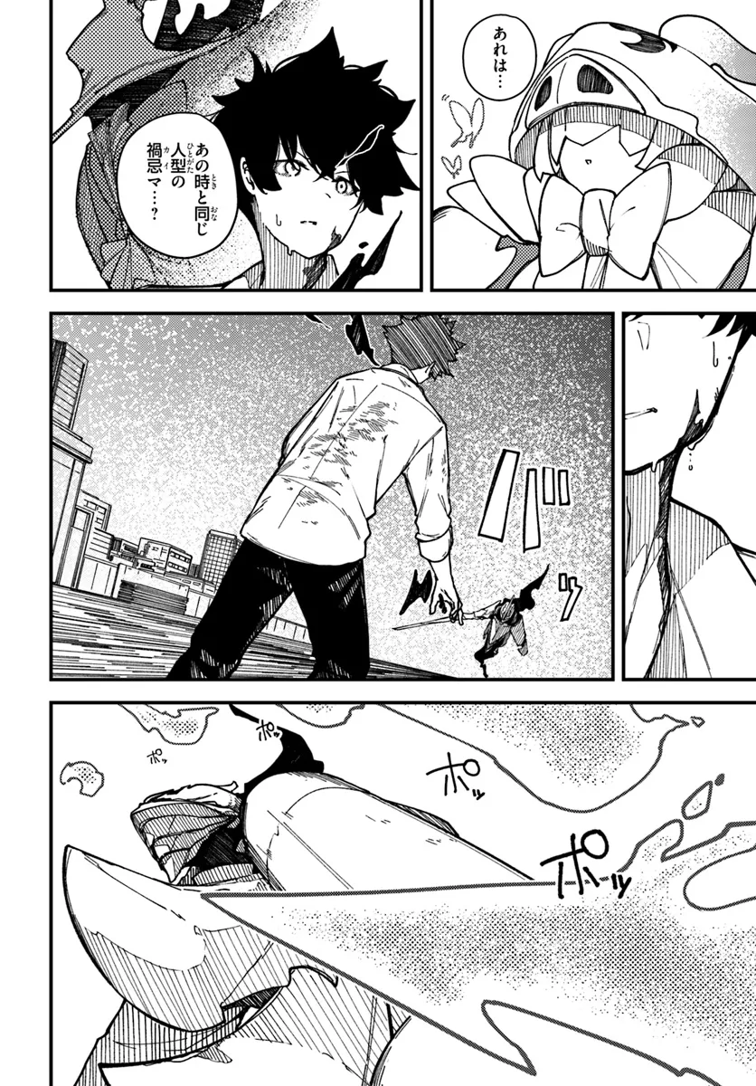 Shikisai no Mahou Chapter 12.1 2ページ