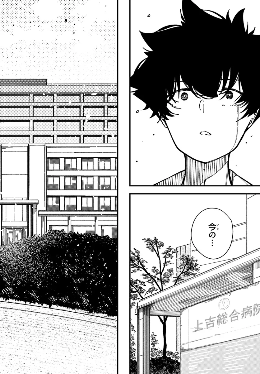 Shikisai no Mahou Chapter 12.1 12ページ