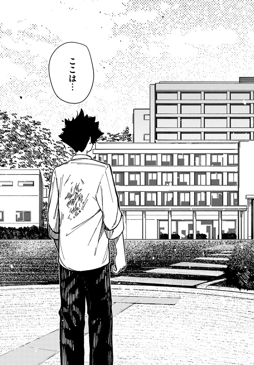 Shikisai no Mahou Chapter 12.1 13ページ
