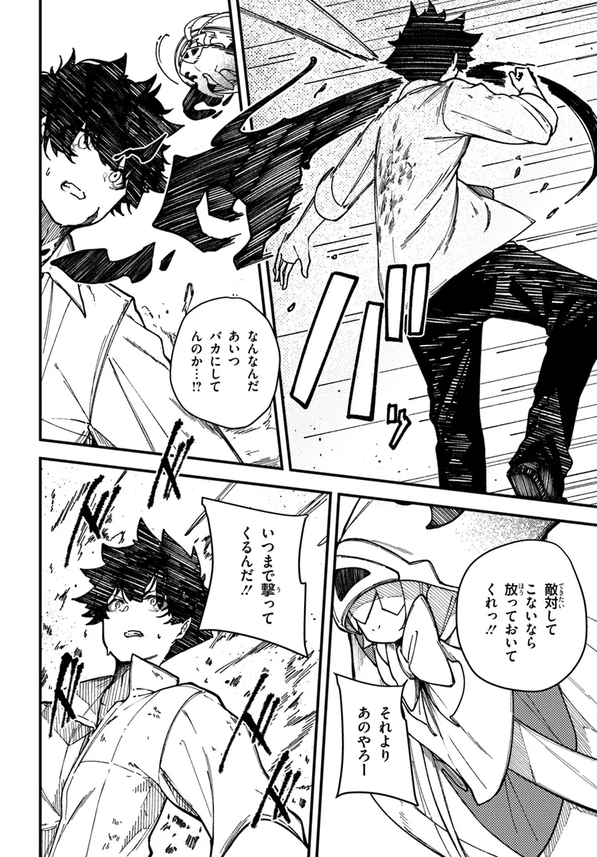 Shikisai no Mahou Chapter 12.1 4ページ