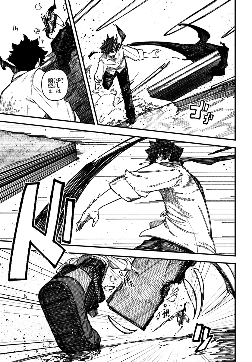 Shikisai no Mahou Chapter 12.1 5ページ