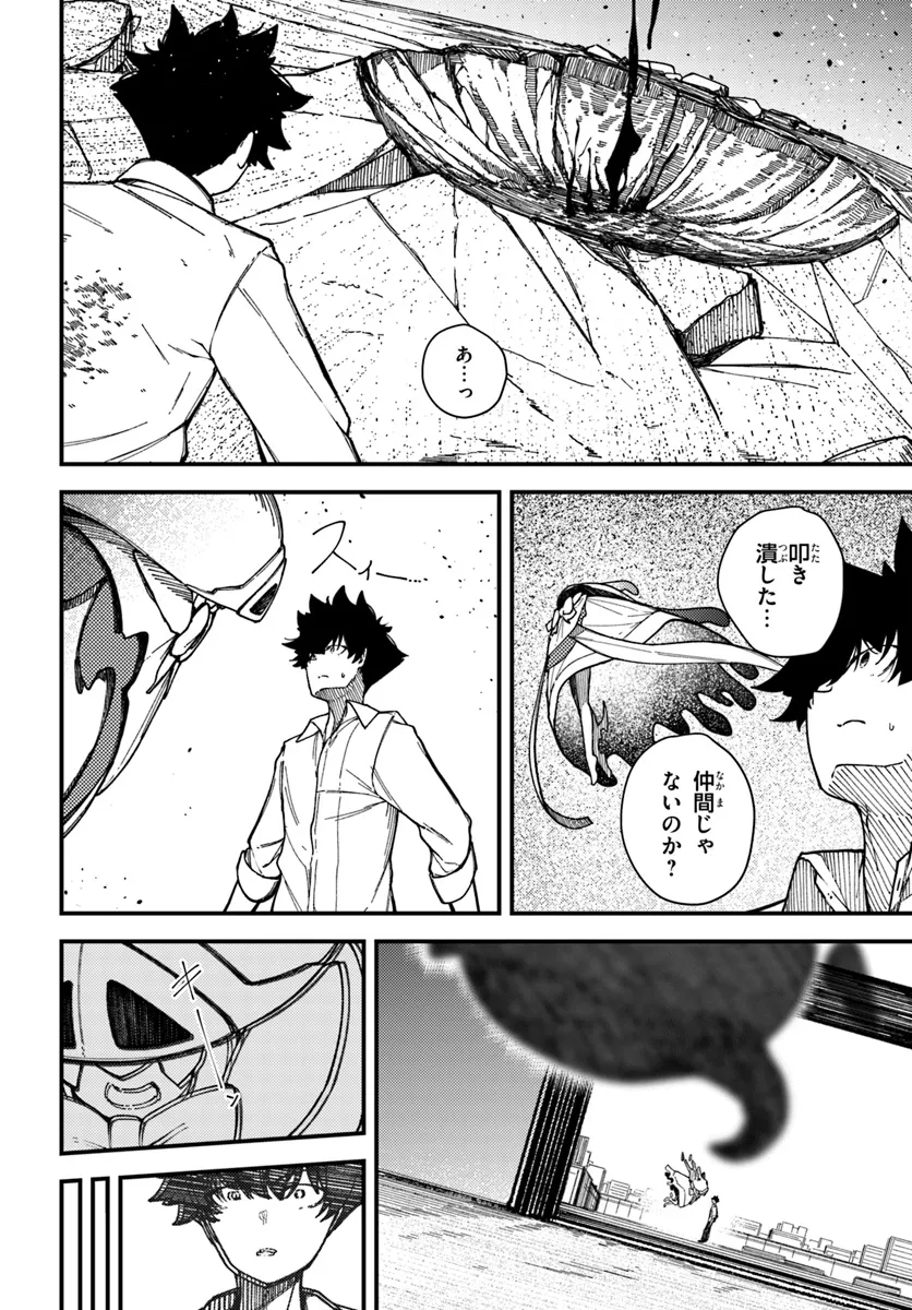 Shikisai no Mahou Chapter 12.1 10ページ