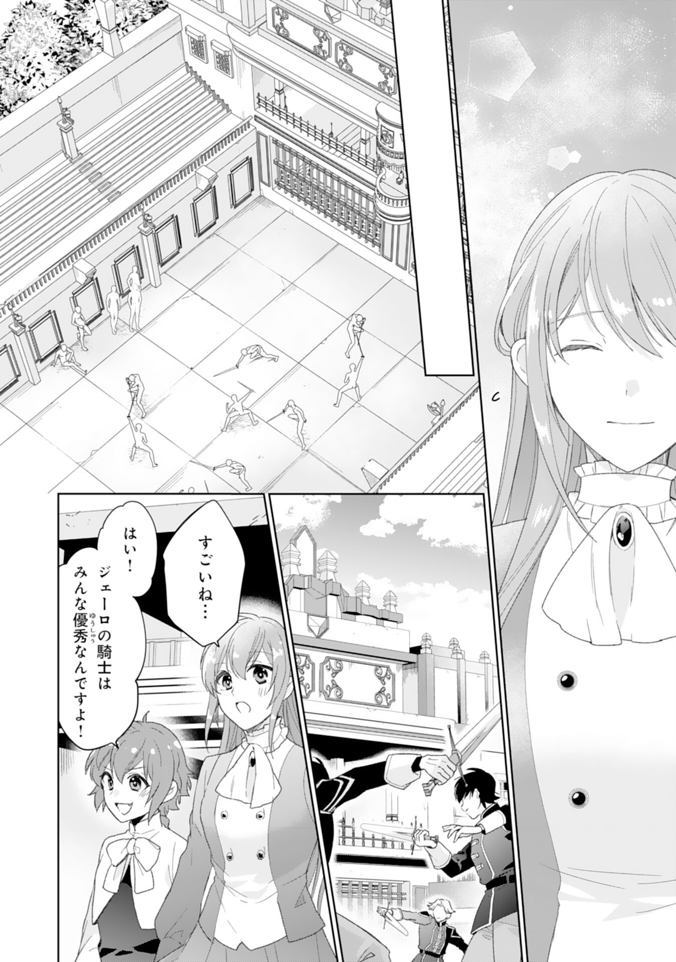 Shiawase Shokudo no Isekai Gohan Chapter 47 6ページ
