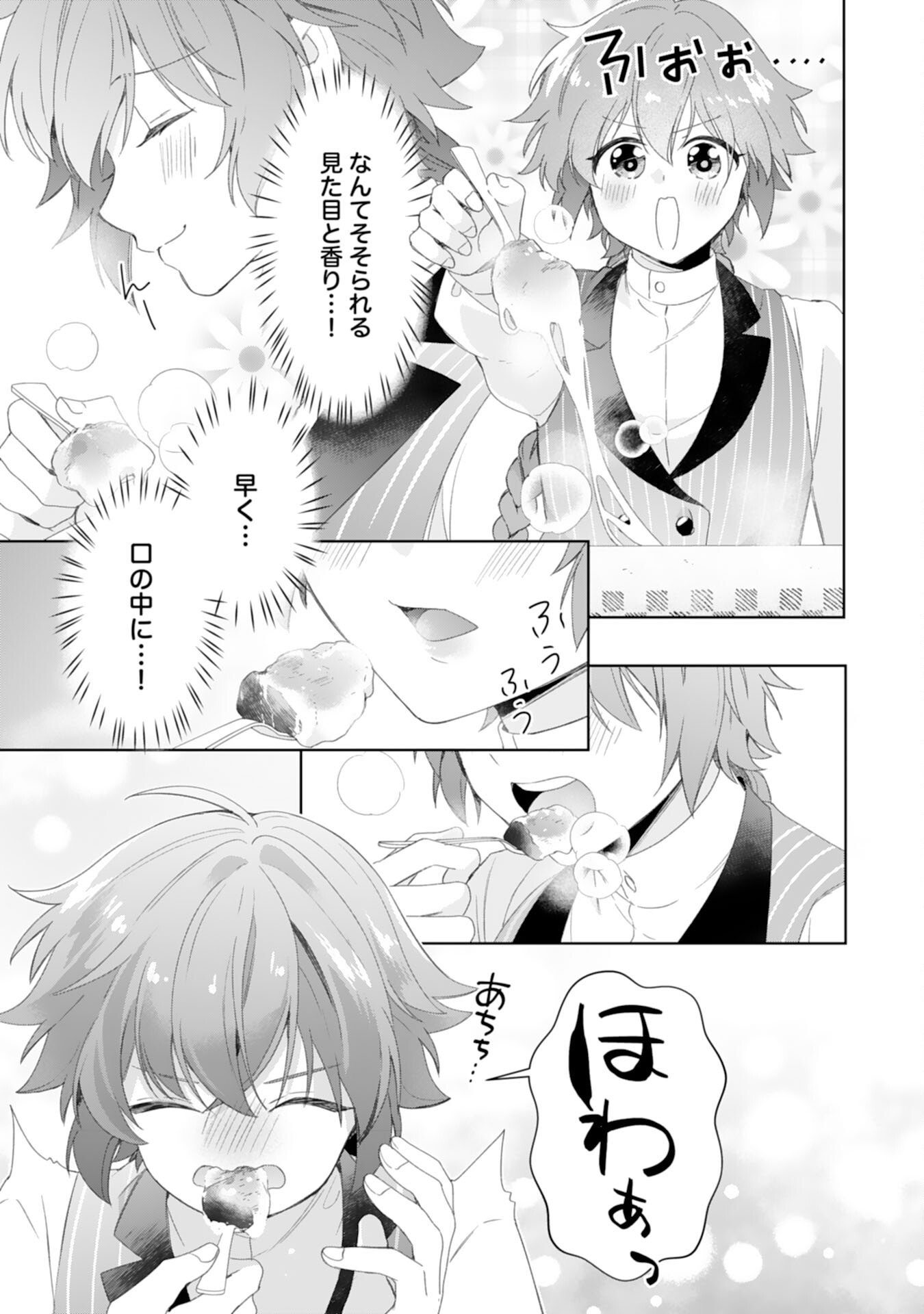 Shiawase Shokudo no Isekai Gohan Chapter 48 21ページ
