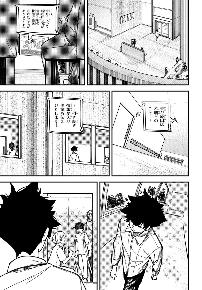 Shikisai no Mahou Chapter 12.2 1ページ