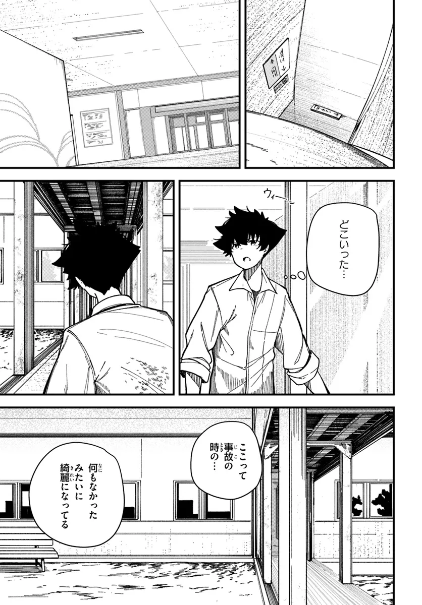 Shikisai no Mahou Chapter 12.2 5ページ