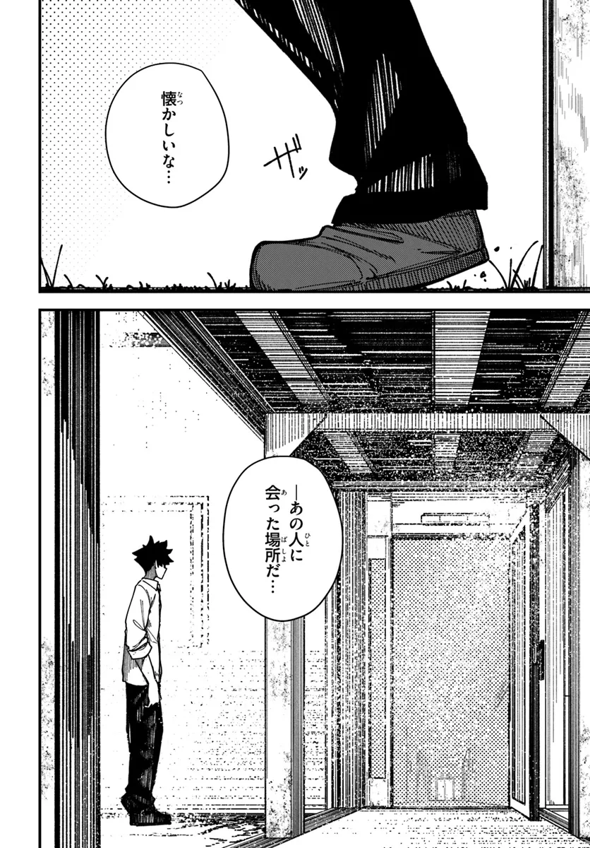 Shikisai no Mahou Chapter 12.2 6ページ