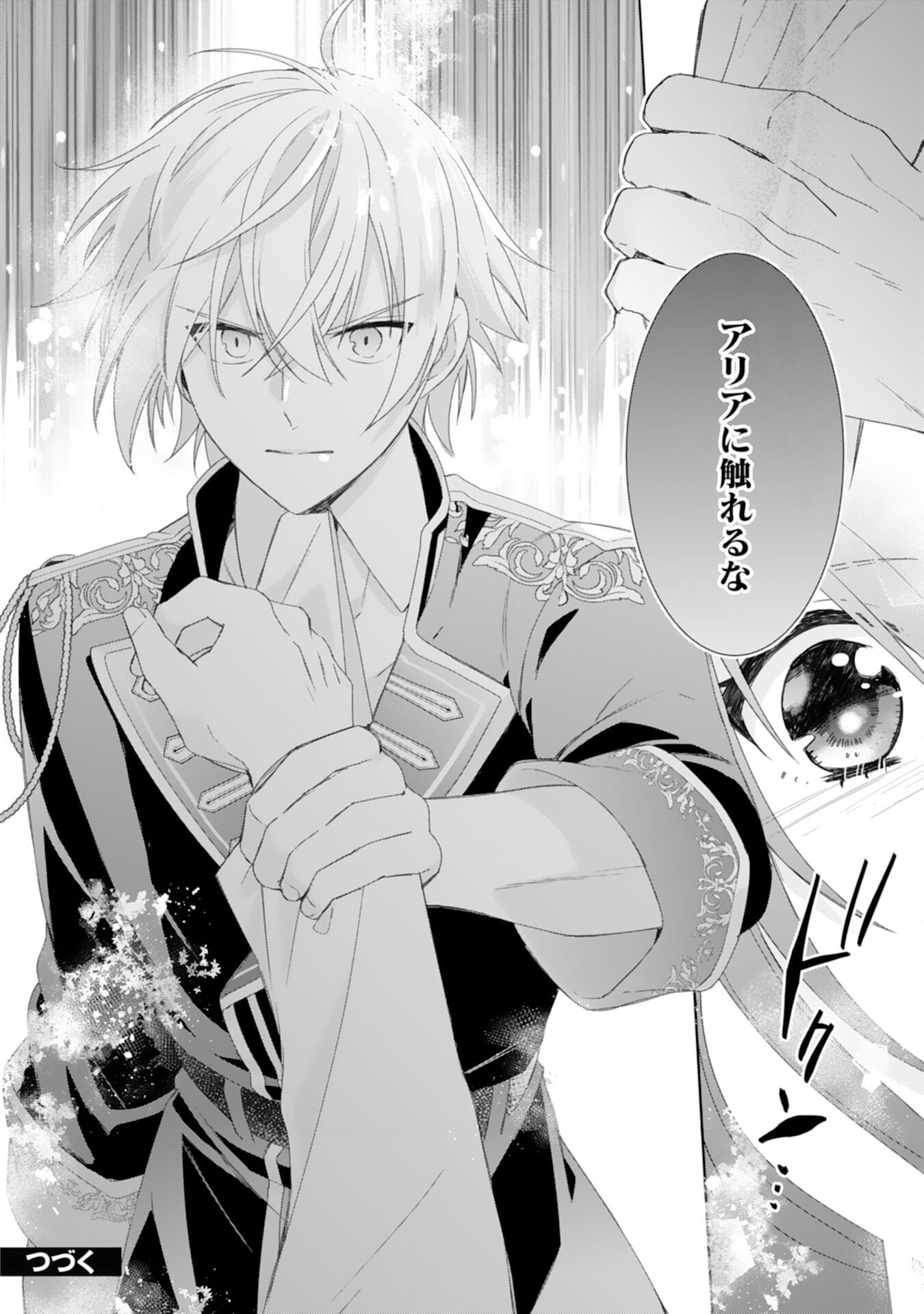 Shiawase Shokudo no Isekai Gohan Chapter 49 28ページ