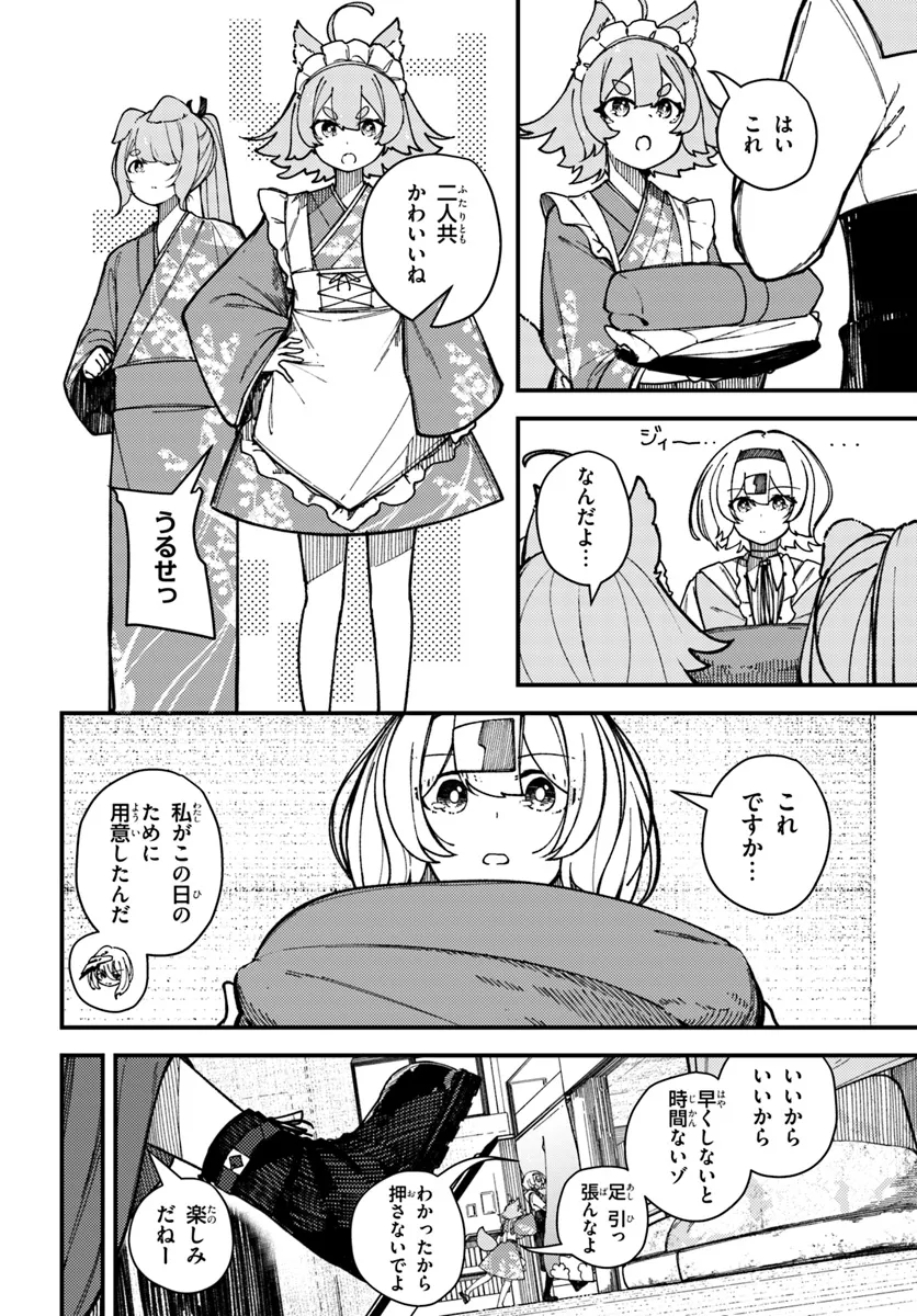 Shikisai no Mahou Chapter 13 2ページ