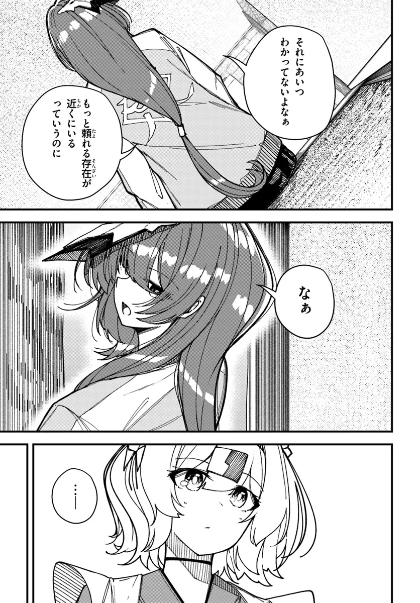 Shikisai no Mahou Chapter 13 13ページ