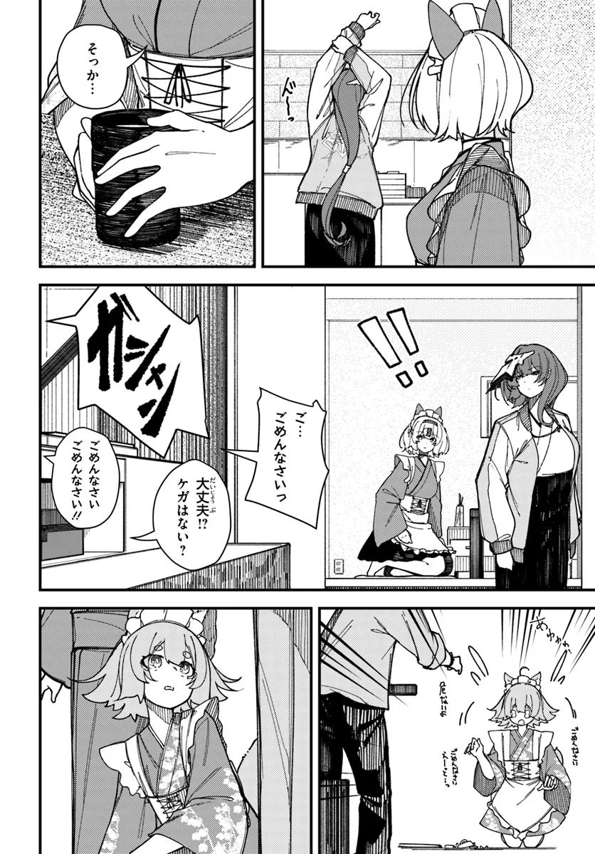 Shikisai no Mahou Chapter 13 14ページ