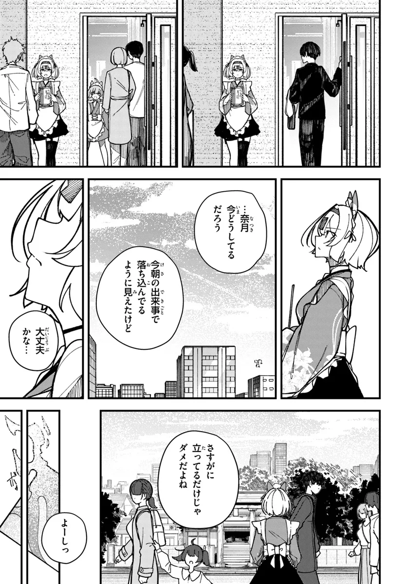 Shikisai no Mahou Chapter 13 5ページ