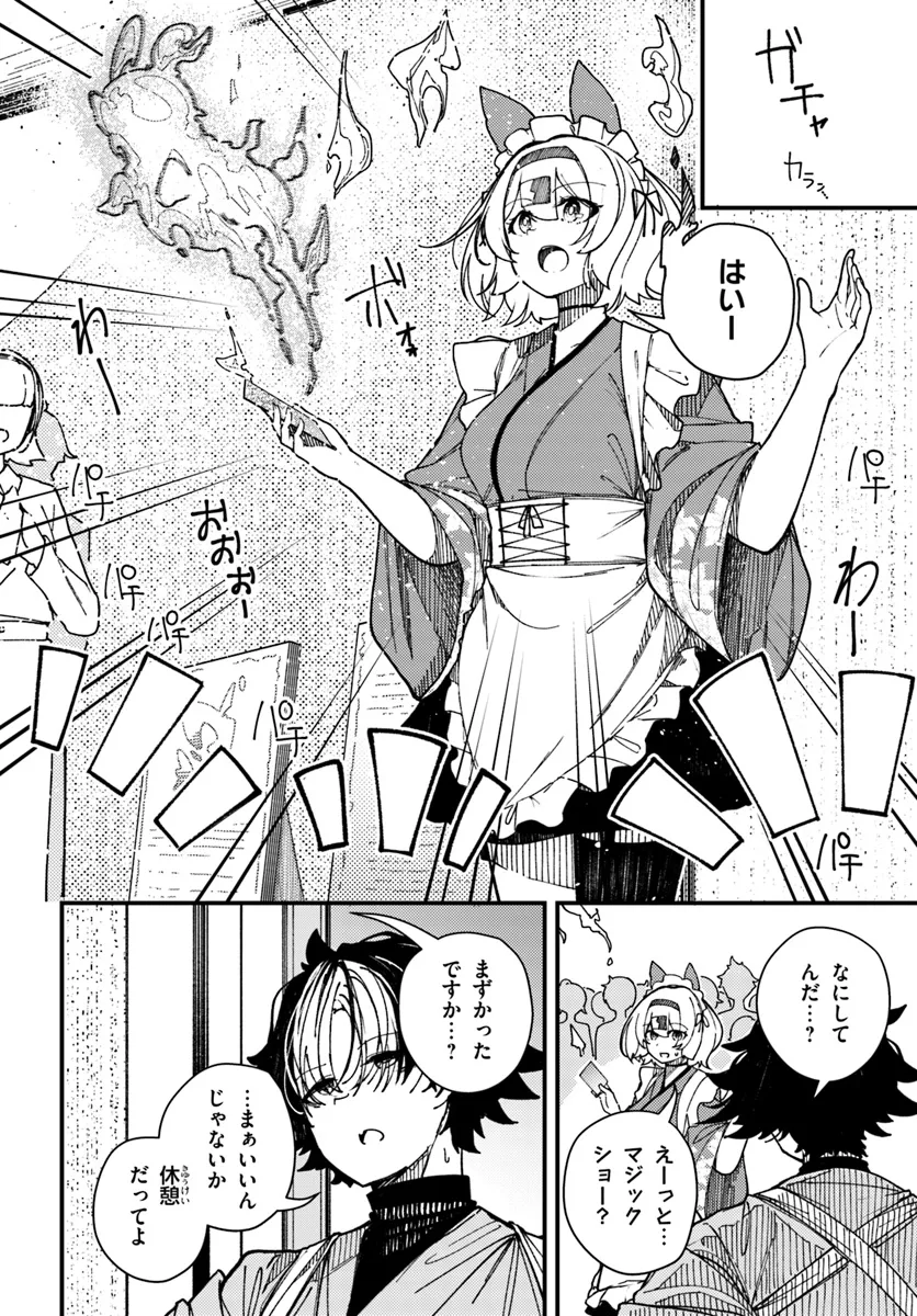 Shikisai no Mahou Chapter 13 8ページ
