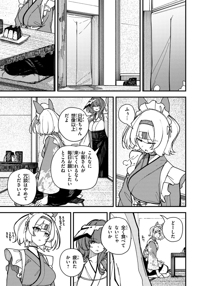 Shikisai no Mahou Chapter 13 9ページ