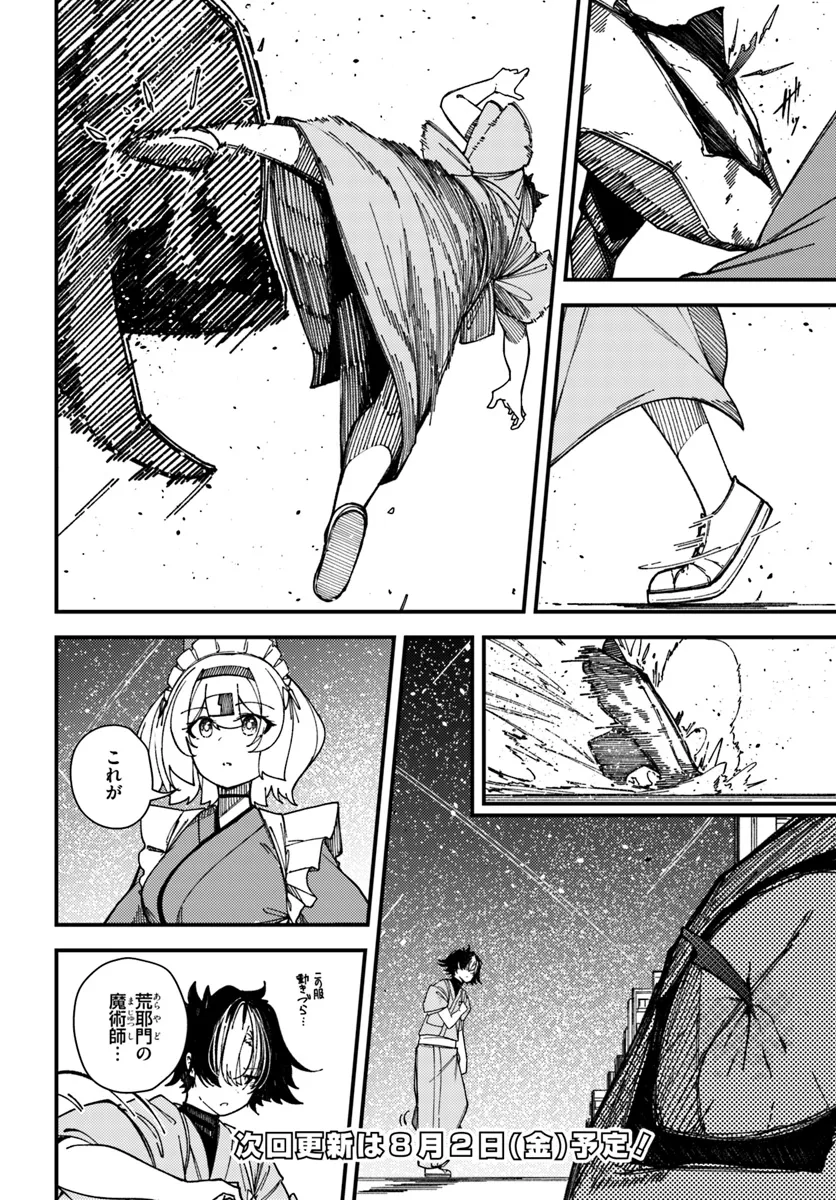 Shikisai no Mahou Chapter 14.1 12ページ