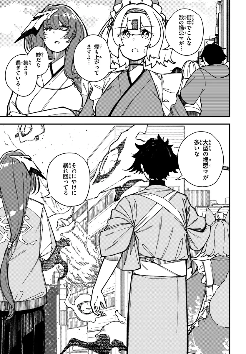 Shikisai no Mahou Chapter 14.1 3ページ
