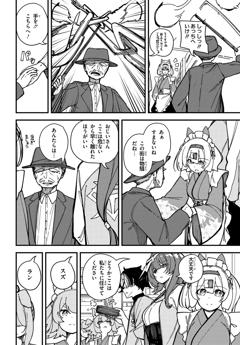 Shikisai no Mahou Chapter 14.1 4ページ