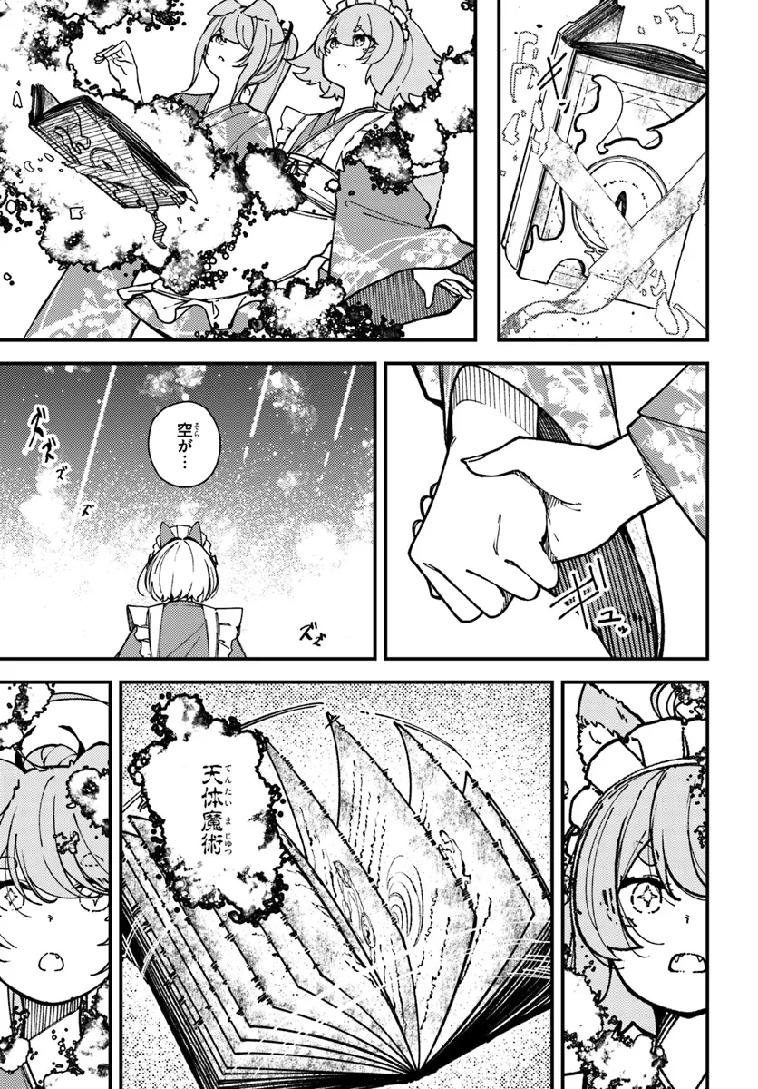 Shikisai no Mahou Chapter 14.1 5ページ