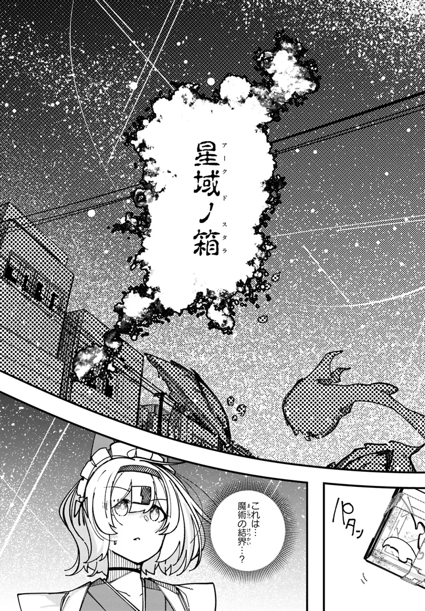 Shikisai no Mahou Chapter 14.1 7ページ