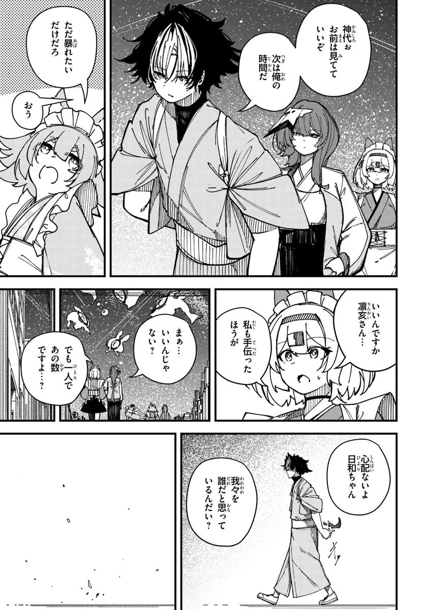 Shikisai no Mahou Chapter 14.1 9ページ