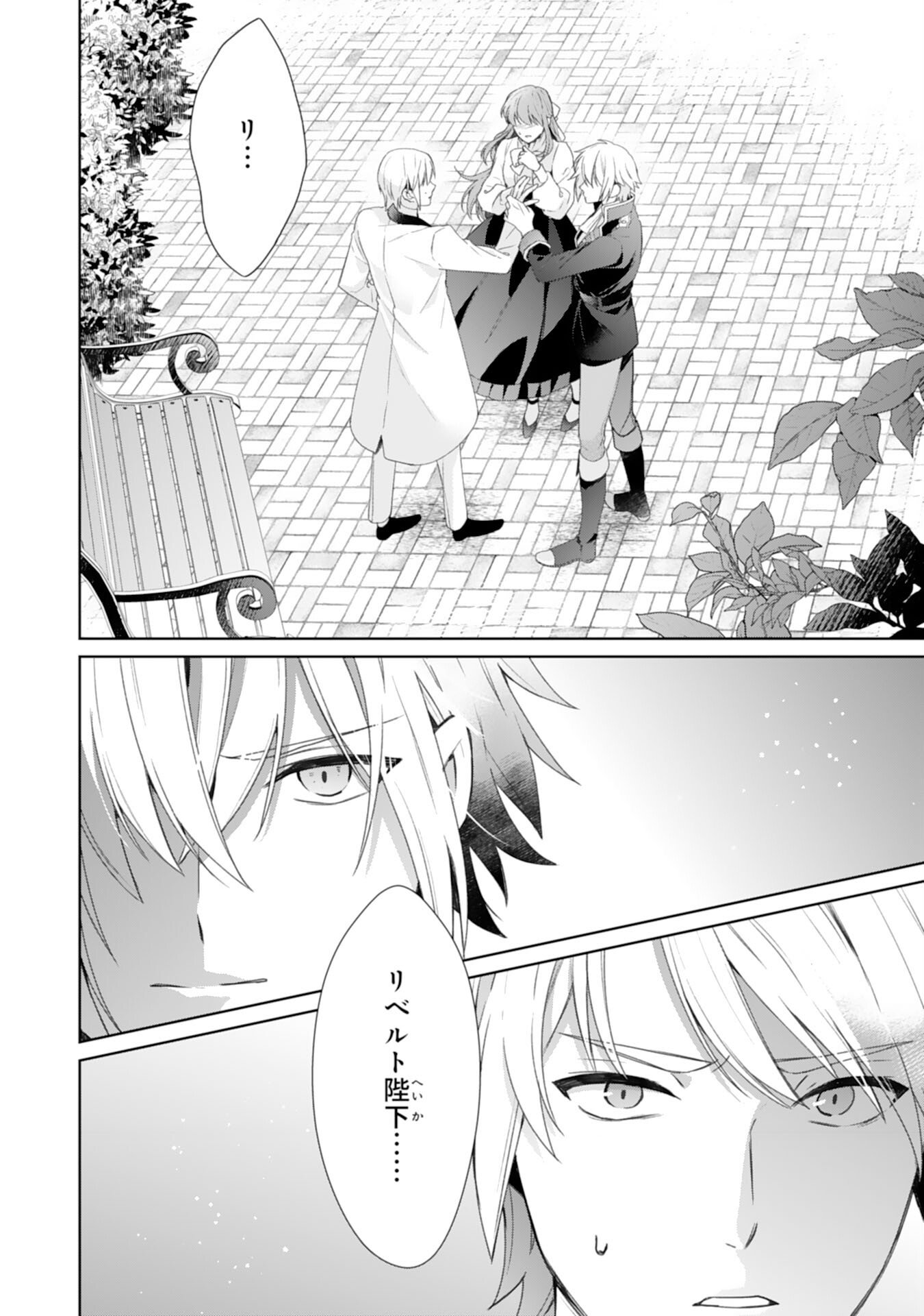 Shiawase Shokudo no Isekai Gohan Chapter 50 2ページ