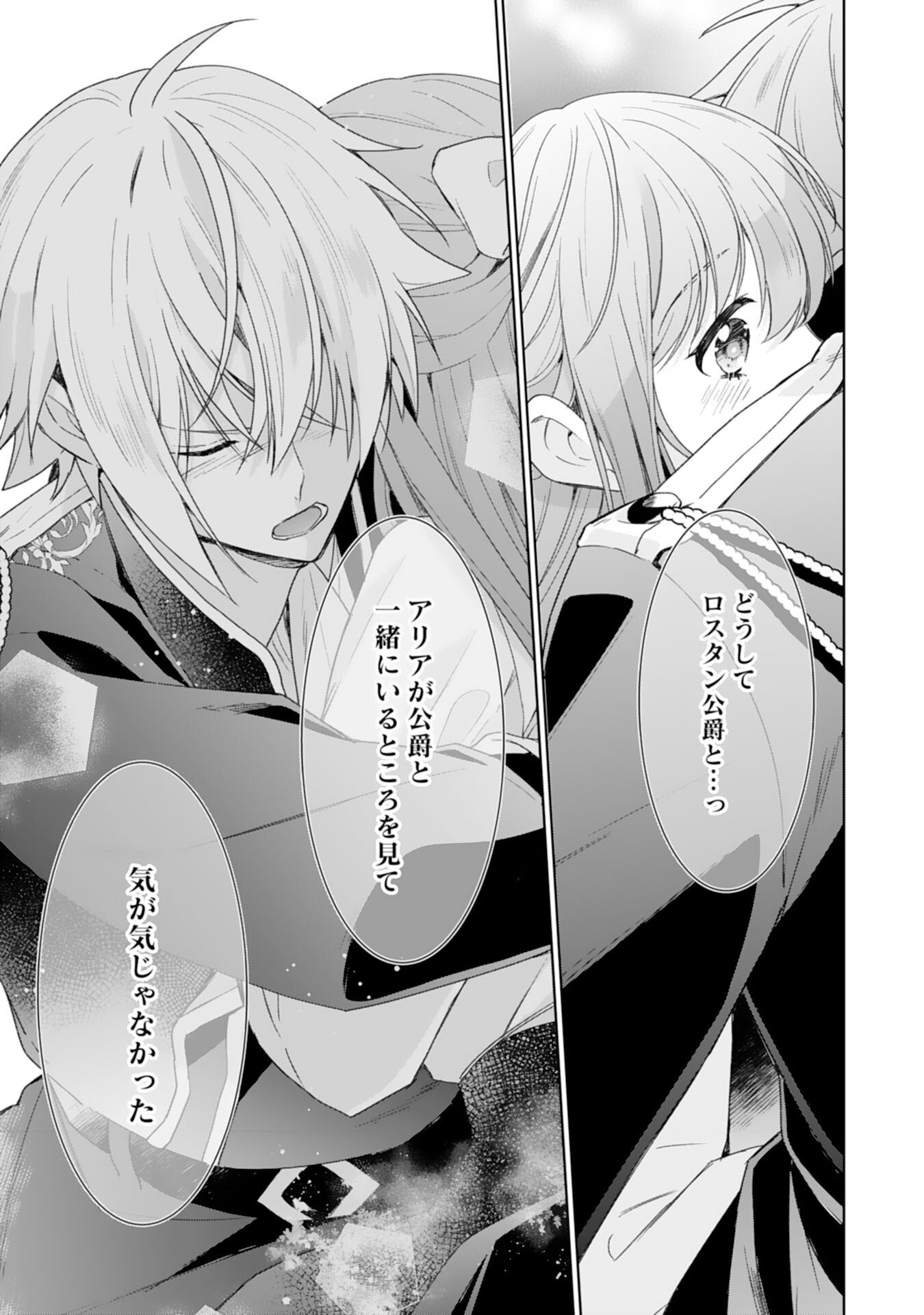 Shiawase Shokudo no Isekai Gohan Chapter 50 11ページ