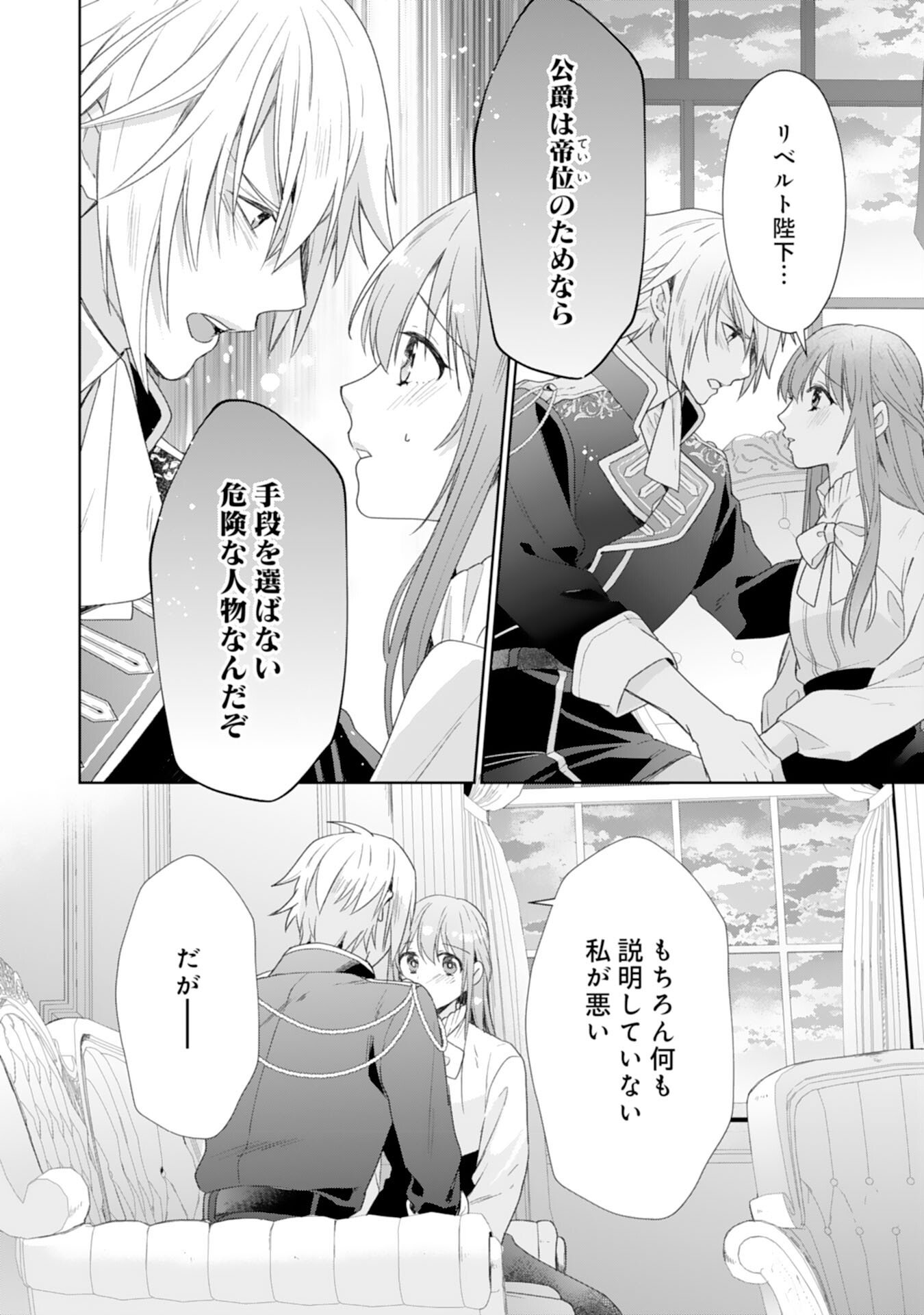 Shiawase Shokudo no Isekai Gohan Chapter 50 12ページ