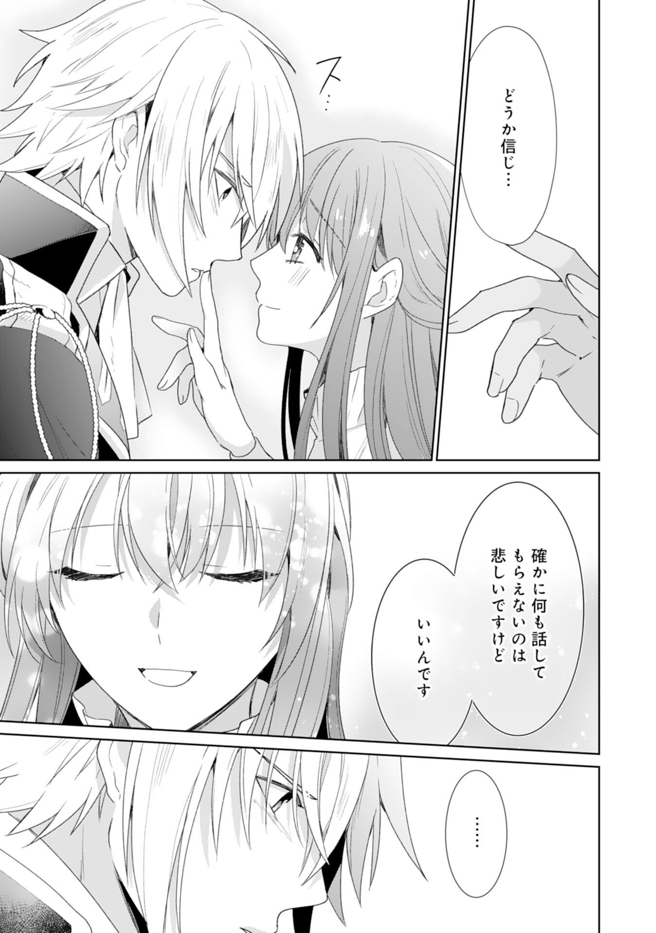 Shiawase Shokudo no Isekai Gohan Chapter 50 13ページ