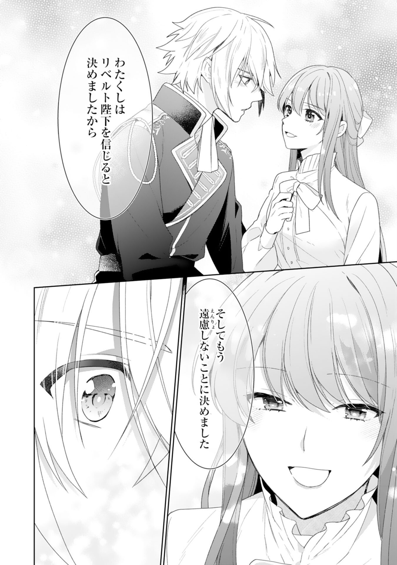 Shiawase Shokudo no Isekai Gohan Chapter 50 14ページ