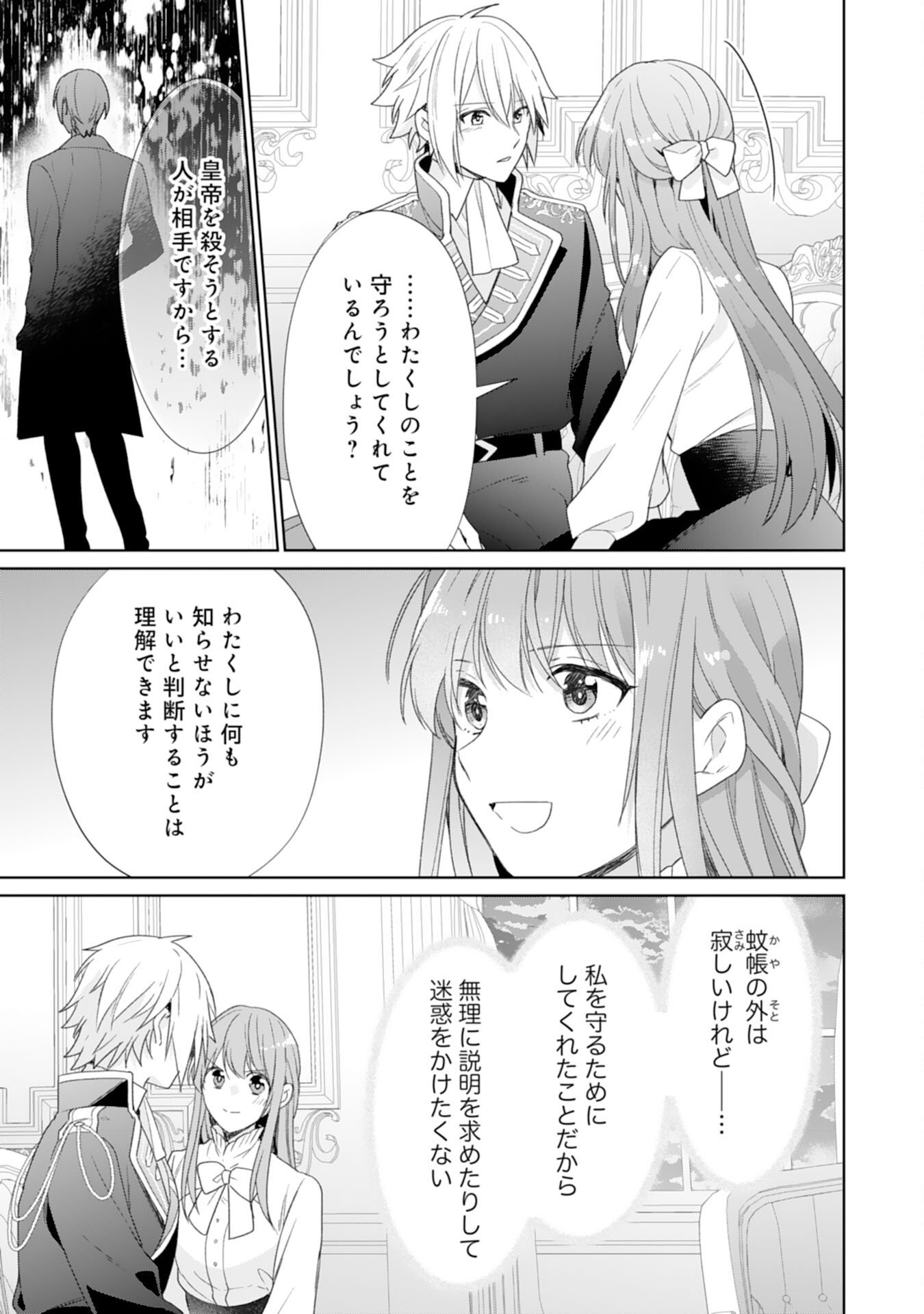 Shiawase Shokudo no Isekai Gohan Chapter 50 15ページ