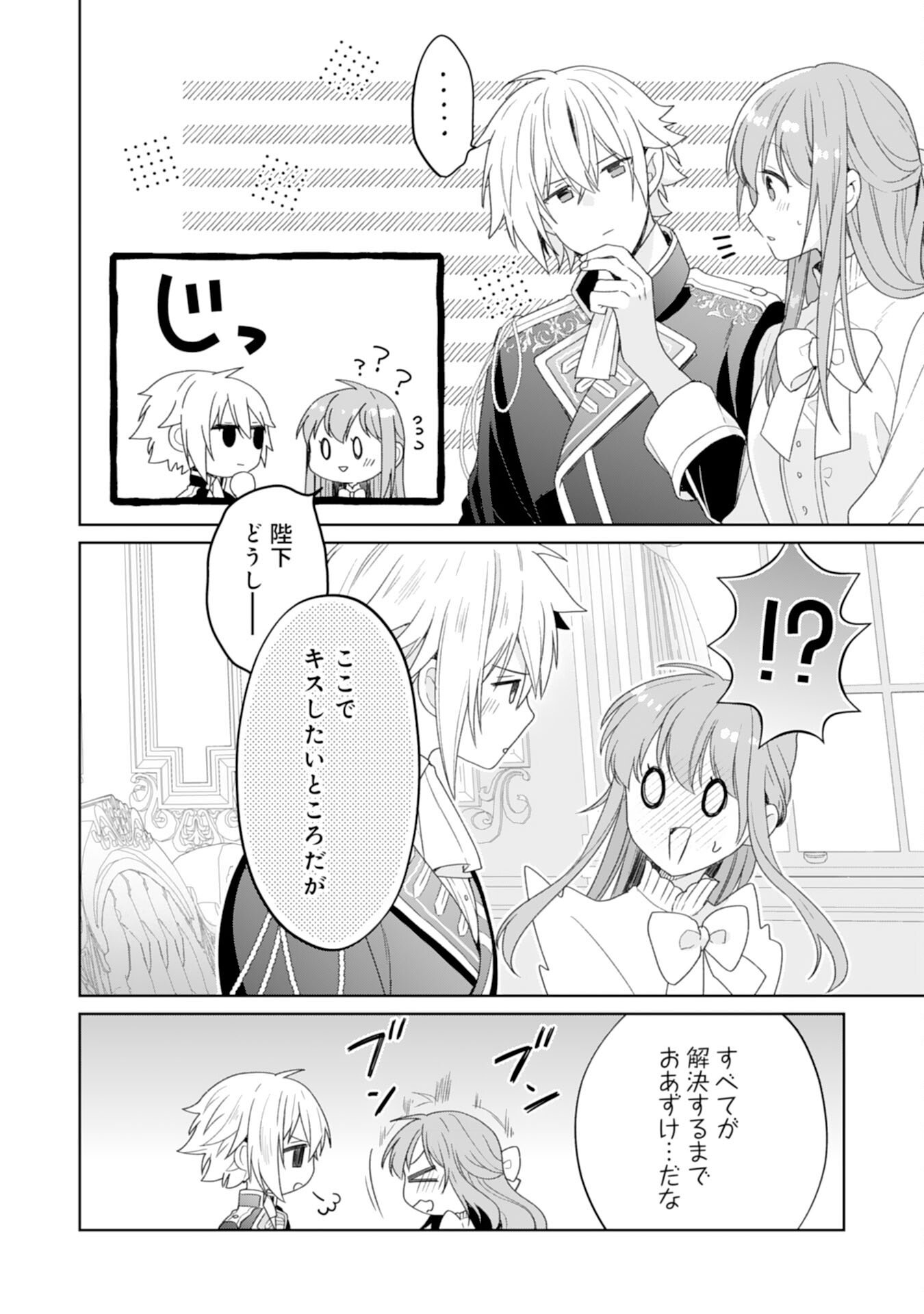 Shiawase Shokudo no Isekai Gohan Chapter 50 20ページ
