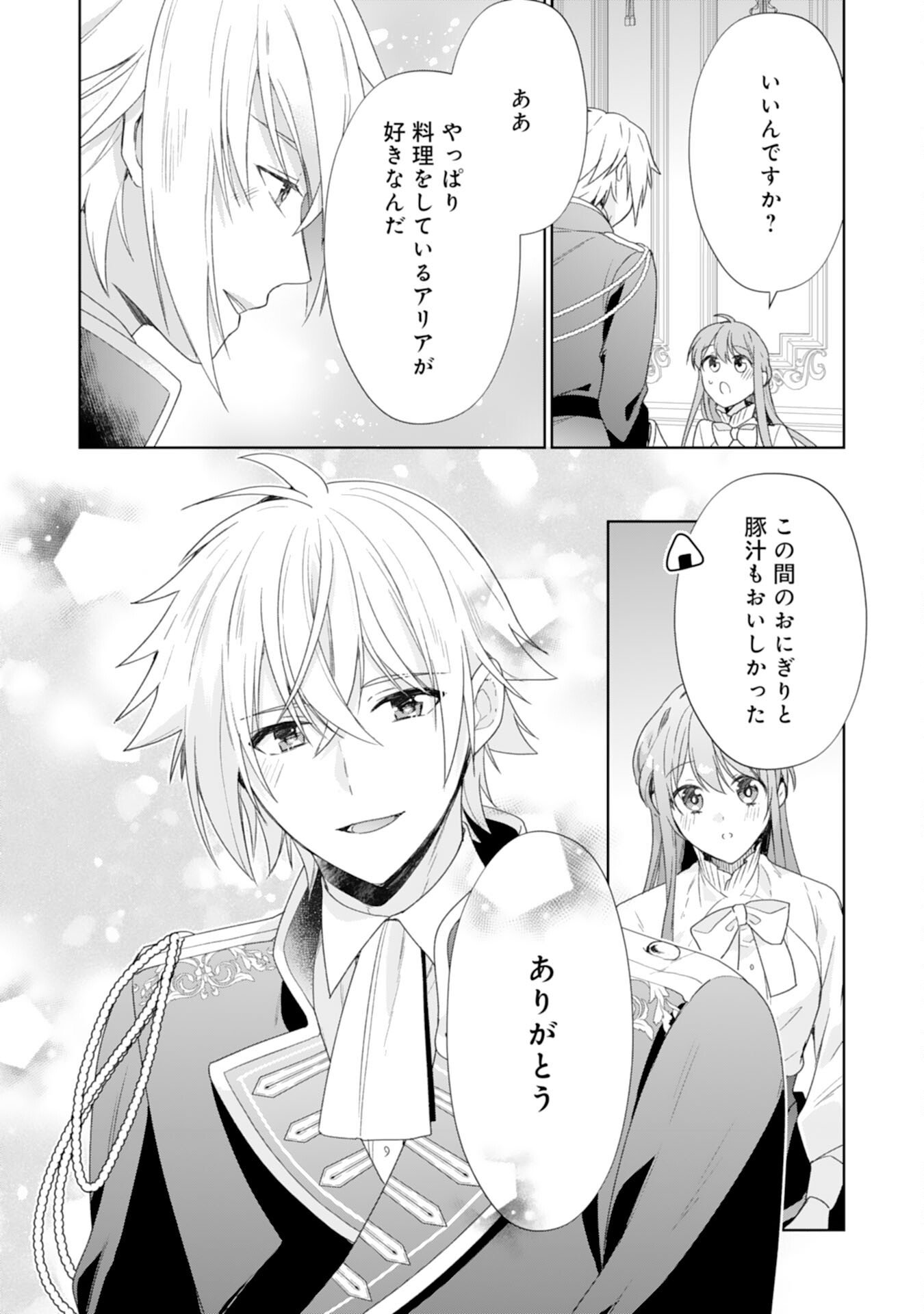 Shiawase Shokudo no Isekai Gohan Chapter 50 22ページ