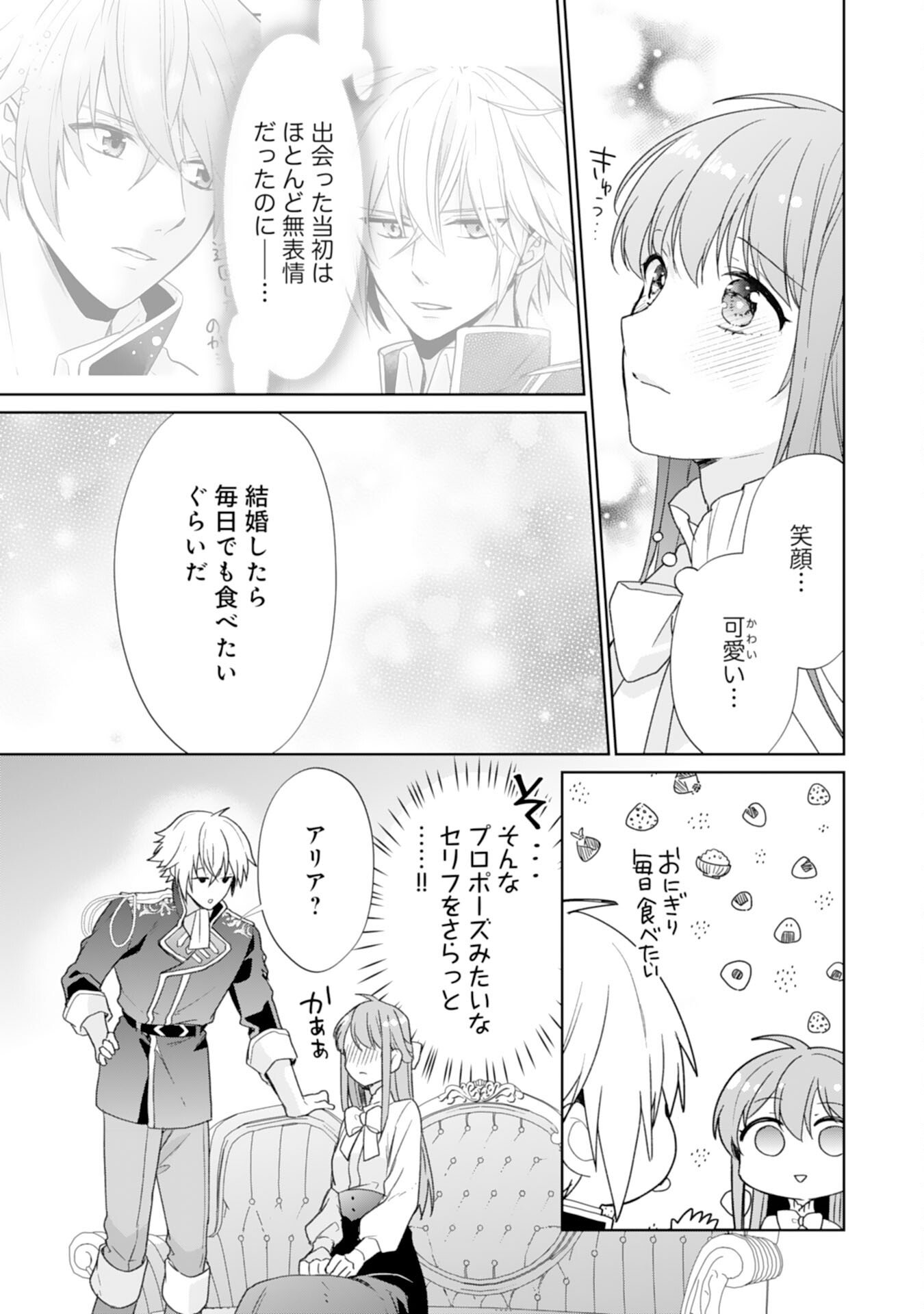 Shiawase Shokudo no Isekai Gohan Chapter 50 23ページ