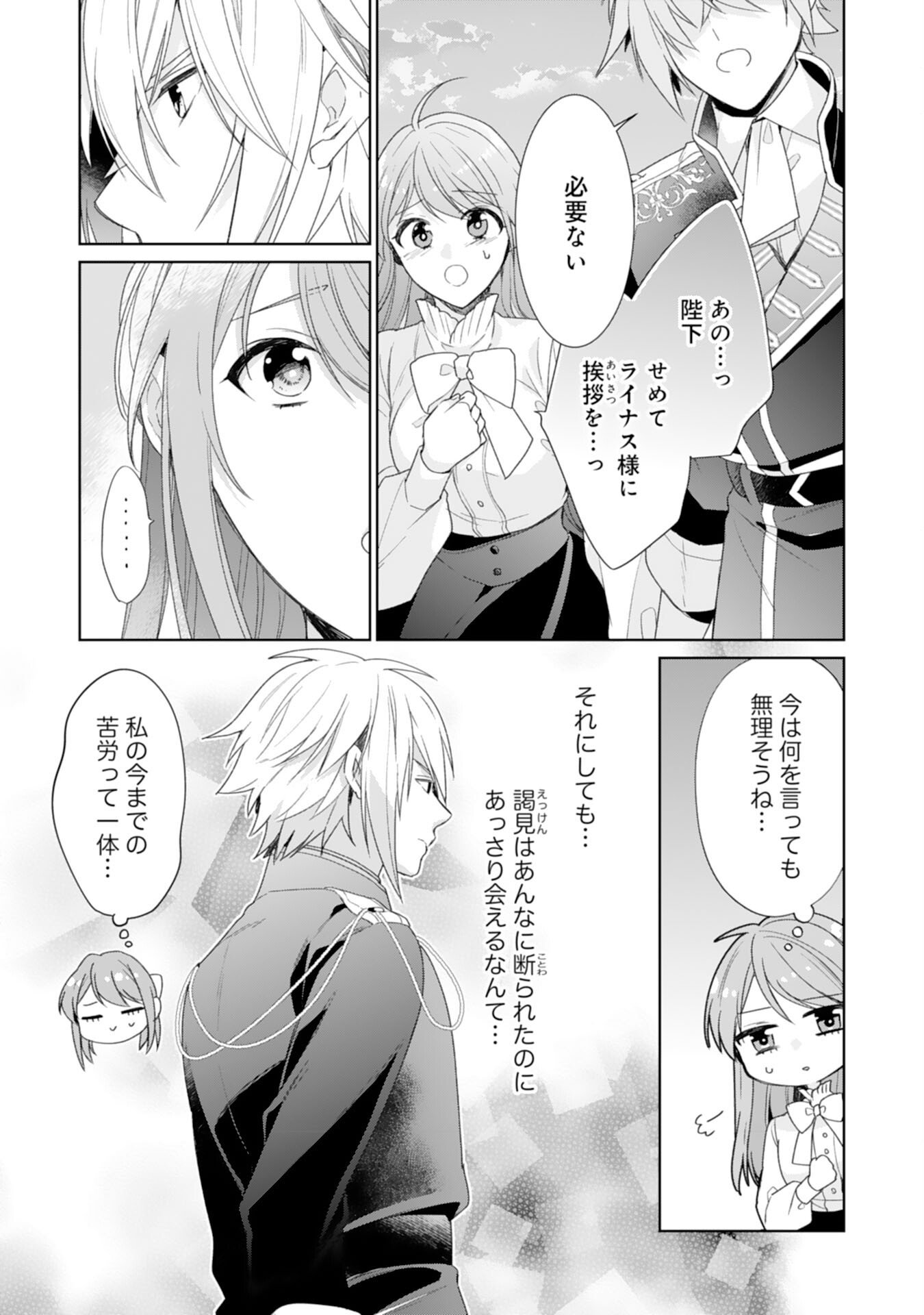 Shiawase Shokudo no Isekai Gohan Chapter 50 5ページ