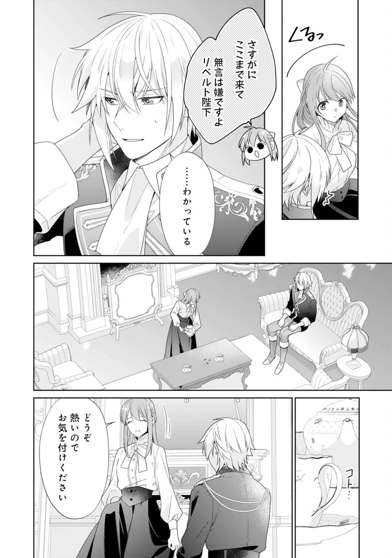Shiawase Shokudo no Isekai Gohan Chapter 50 8ページ