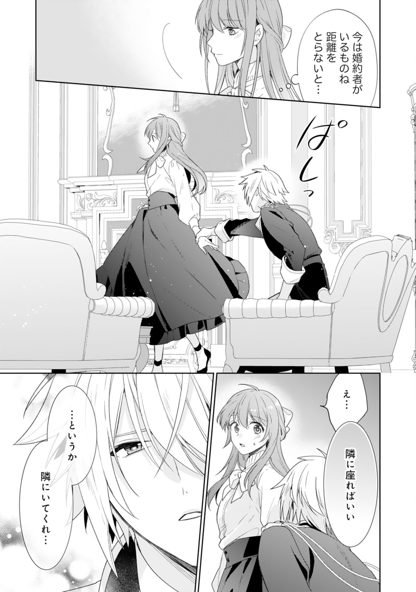 Shiawase Shokudo no Isekai Gohan Chapter 50 9ページ