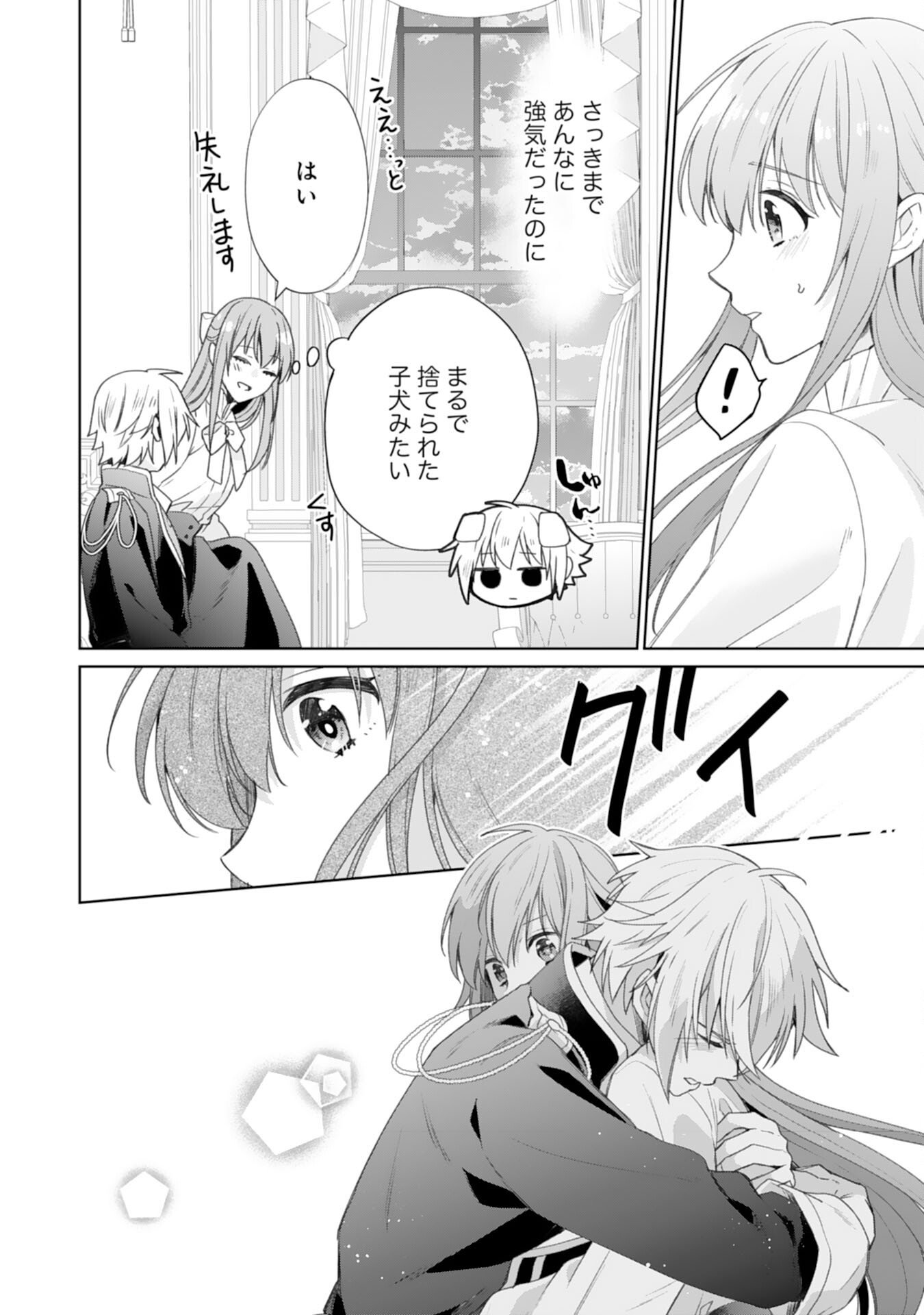Shiawase Shokudo no Isekai Gohan Chapter 50 10ページ