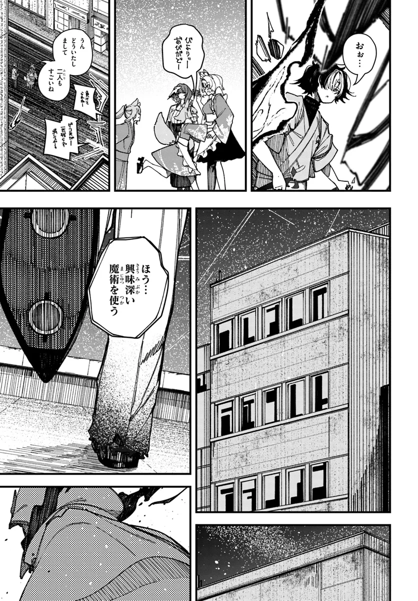 Shikisai no Mahou Chapter 14.2 3ページ