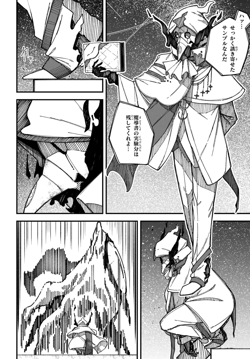 Shikisai no Mahou Chapter 14.2 4ページ