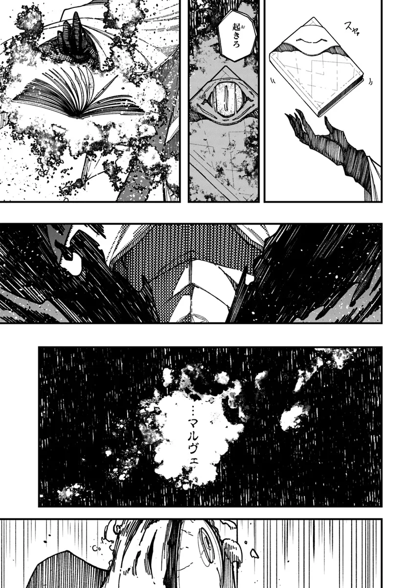 Shikisai no Mahou Chapter 14.2 5ページ
