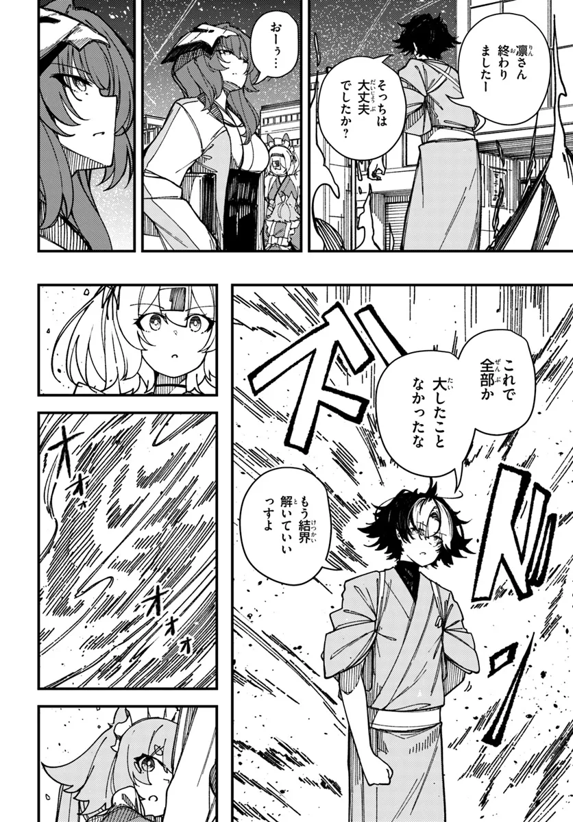 Shikisai no Mahou Chapter 14.2 6ページ