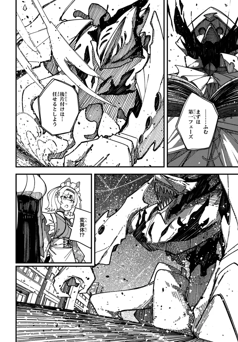 Shikisai no Mahou Chapter 14.2 8ページ