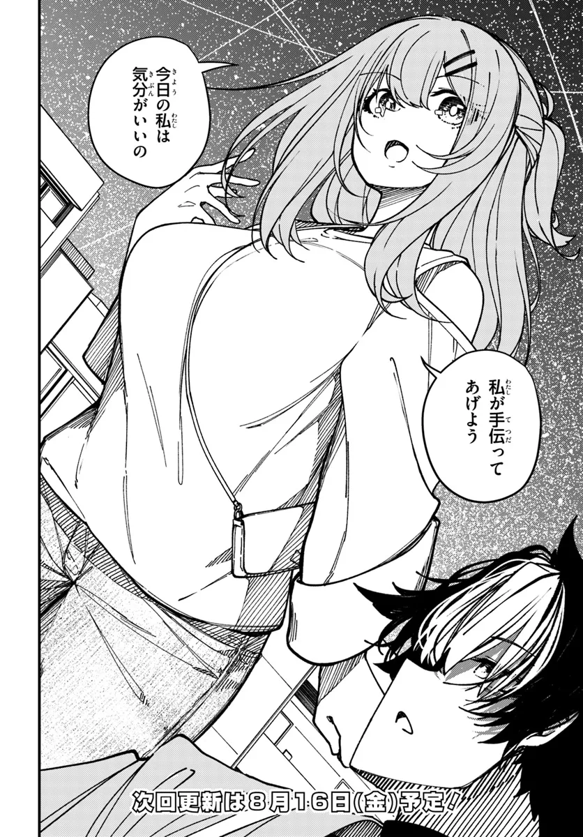 Shikisai no Mahou Chapter 14.2 10ページ