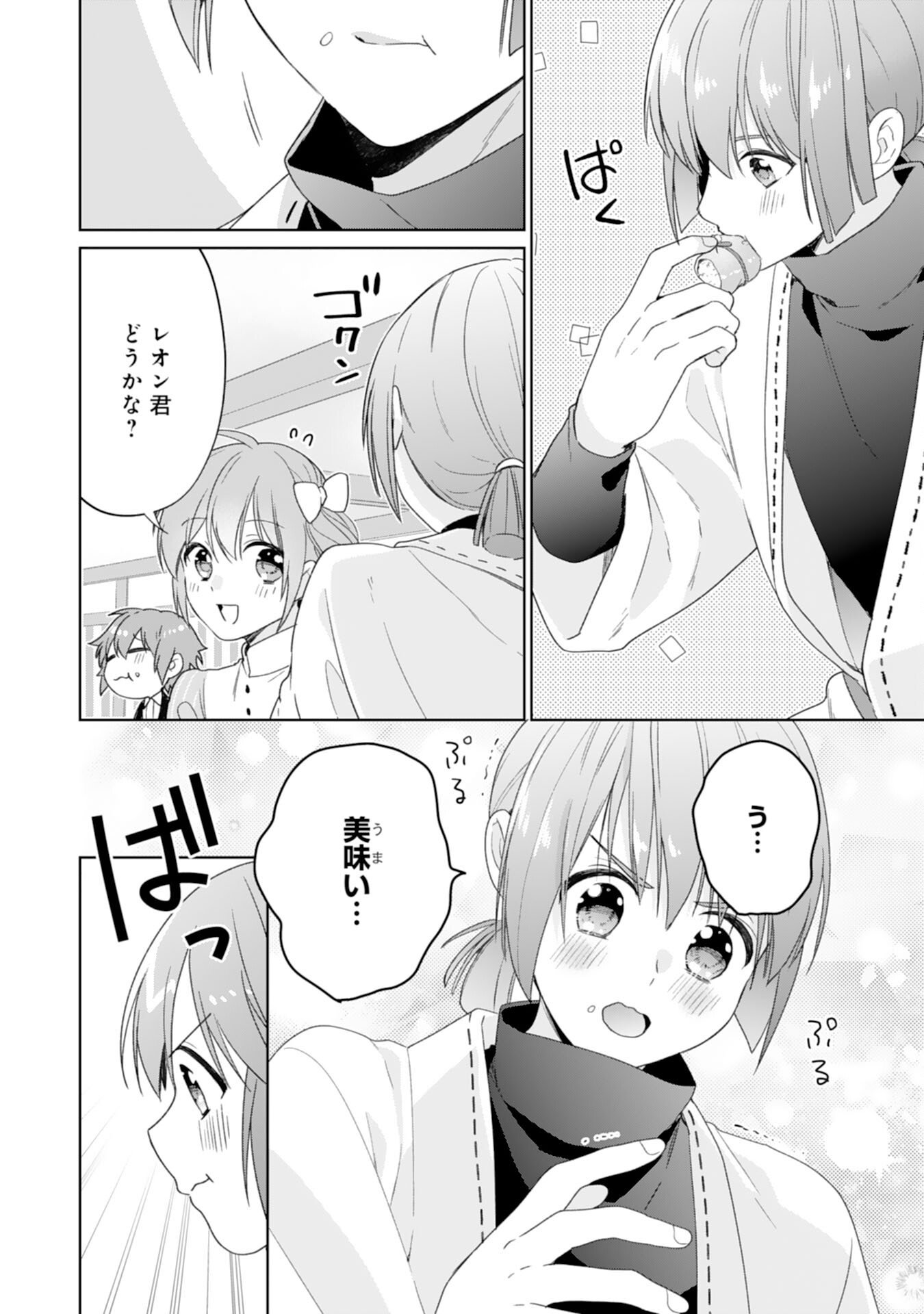 Shiawase Shokudo no Isekai Gohan Chapter 51 20ページ