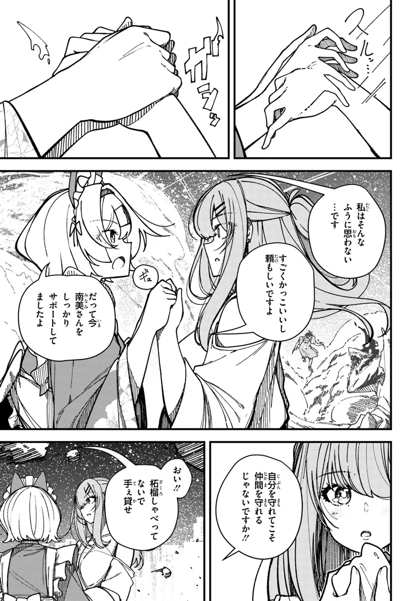 Shikisai no Mahou Chapter 15.1 11ページ