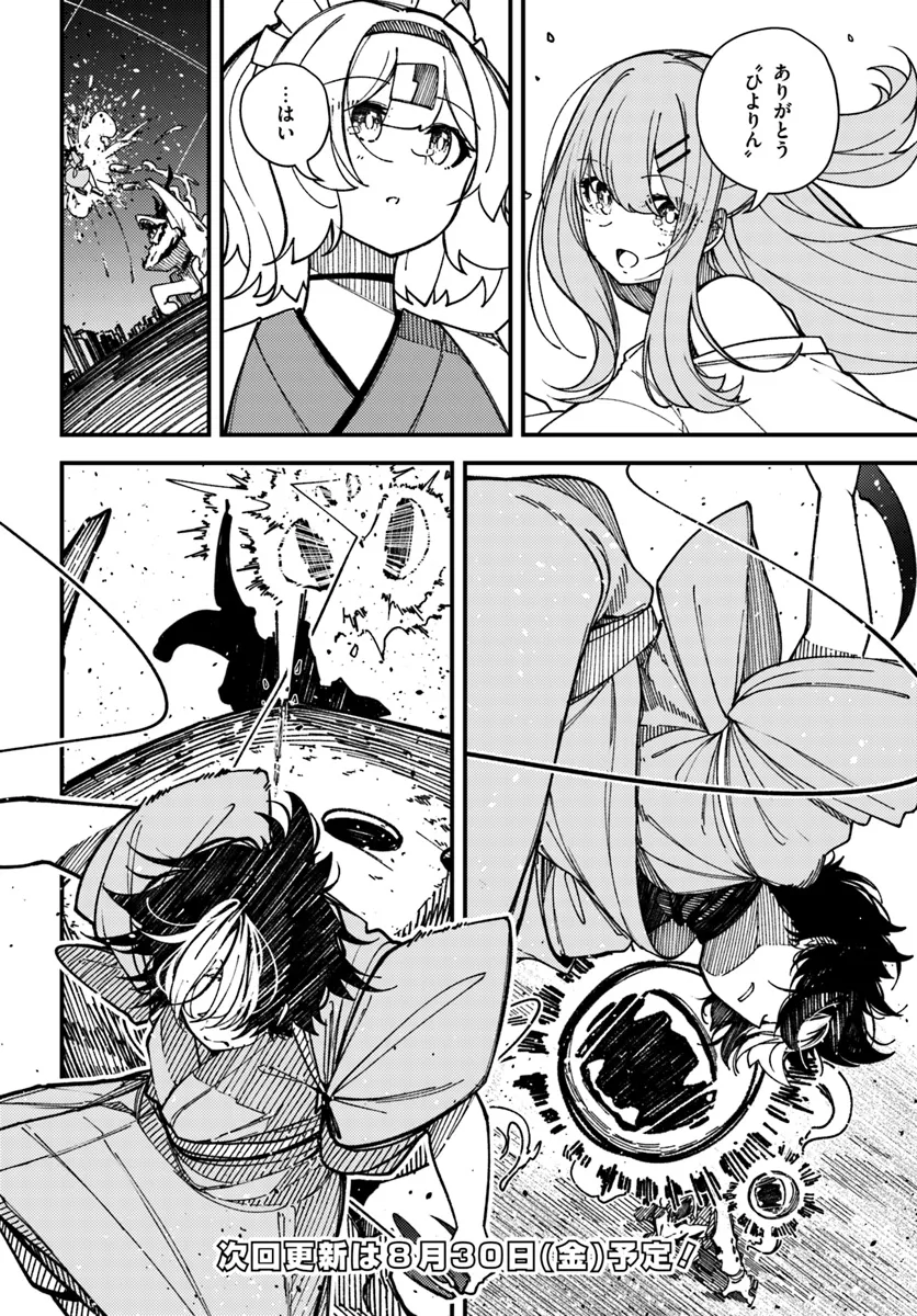 Shikisai no Mahou Chapter 15.1 12ページ