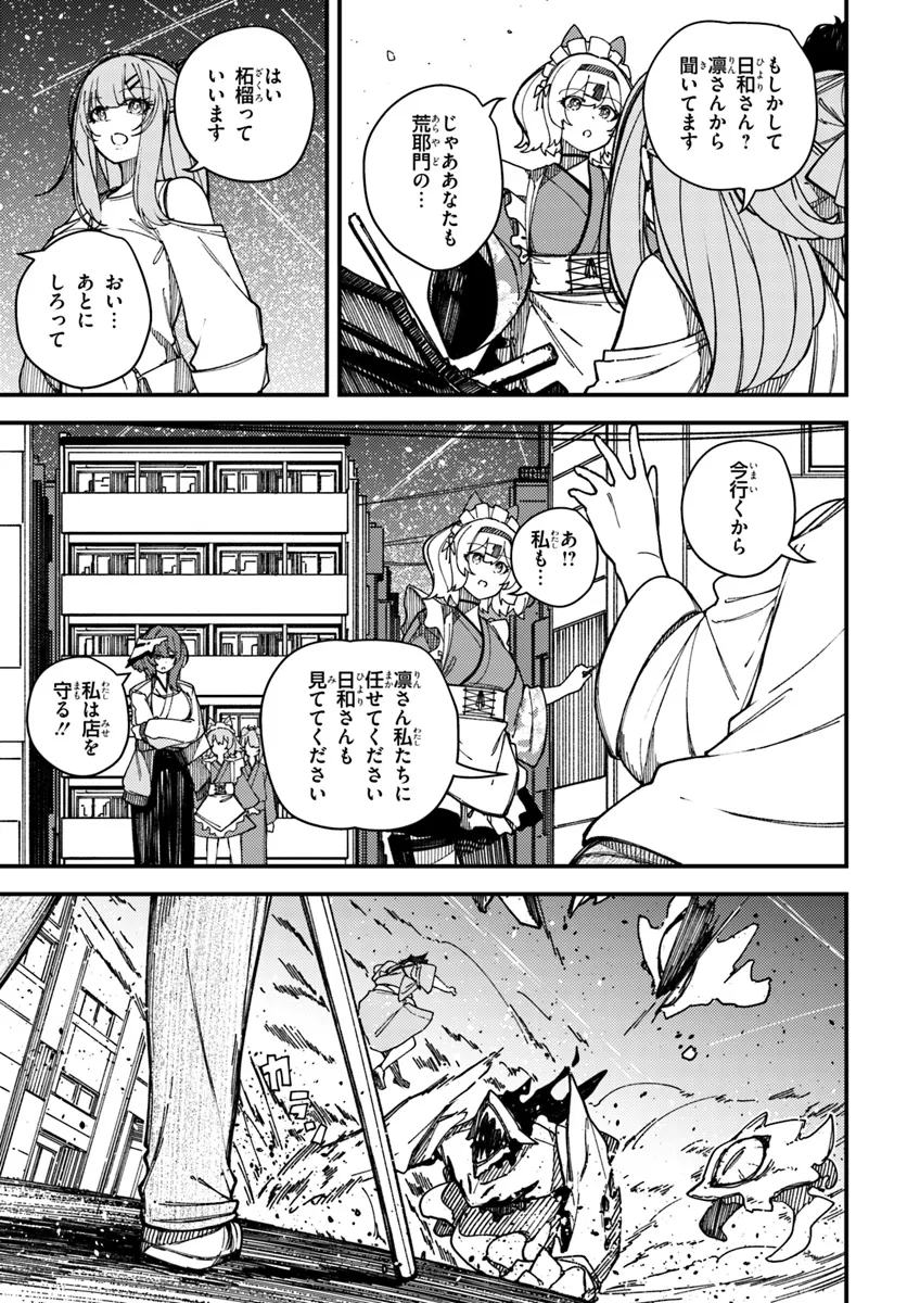 Shikisai no Mahou Chapter 15.1 3ページ